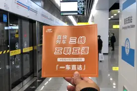 12月28日，重庆西站三线互通地铁列车来啦！时刻表？！有何小秘密视频封面