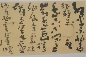 草书横幅，毛泽东七律长征视频封面