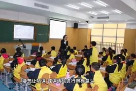 教师须知：听课、评课要掌握“三个有利于原则”视频封面