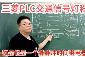 三菱PLC编程十字交通灯程序实例2视频封面