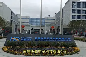 全球手机制造商华勤开工了，南昌华勤公司招聘开始，应聘者真多视频封面