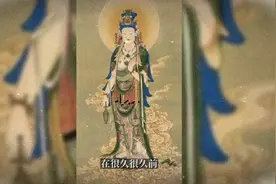 观世音由来视频封面