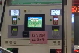 南宁油价5元时代已经回来了！视频封面
