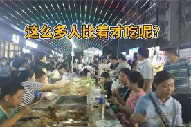 实拍石家庄泰华街夜市，各种美食小吃让你尝个够，人多的都挤爆了视频封面