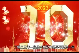 #兔年是2023年本世纪不平常一年，答案就在视频里视频封面