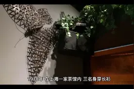 上海滩三大享的后代都怎么样了！视频封面