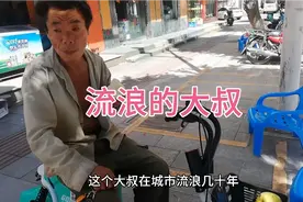 在广西流浪的江西大叔，几十年没回过老家，老家的人都不认识他了视频封面