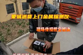 给想发财的人，送探宝仪器，现场传授挖宝秘籍，为了心中的小丽视频封面