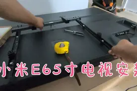 安装一台小米EA65寸电视，沙发上观看2.5米距离大小刚好，看效果视频封面