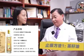 香港中医老专家介绍山茶油的妙用，特别是对湿疹病患有奇效视频封面
