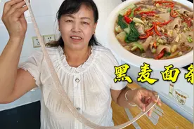 老妈用黑小麦做面条，入口劲道爽滑，营养丰富，非常适合减脂人群