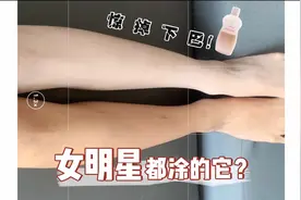 震惊全家！妈生冷白皮！挖到女明星变白家底视频封面