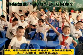 做一位手持戒尺眼中有光的老师，当一位心怀感恩不丢信仰的学生视频封面