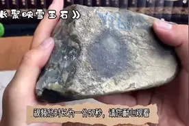 #翡翠原石加工全过程视频封面