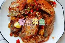 分享饭店不外传的去腥方法，焦香酥脆，下饭神器之<香煎带鱼>来了视频封面
