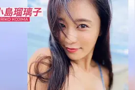 媚眼含羞合，丹唇逐笑开。笑靥如花，小岛瑠璃子。视频封面