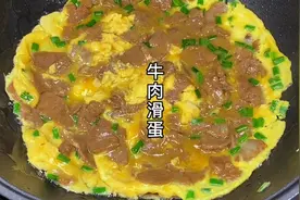 现在是孩子长高的季节，我每周都做牛肉滑蛋，孩子爱吃营养又下饭视频封面