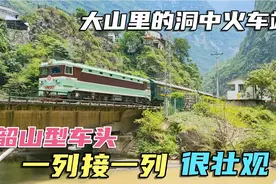 看四川大山里的火车站居然建在山洞中，火车一列接一列的很壮观！视频封面