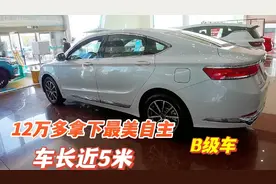 实拍吉利博瑞，谁说国产B级车不行？车长近5米降至12万多不香吗？视频封面