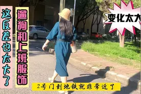 穿搭34：大姐遛狗穿着像大妈，穿上香云纱连衣裙秒变淑女，好看不视频封面