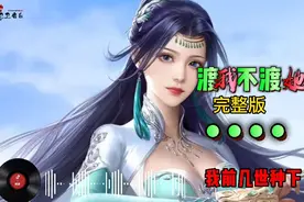 一首《渡我不渡她》火爆全网，沙哑嗓音唱的撕心裂肺让你泪如雨下视频封面