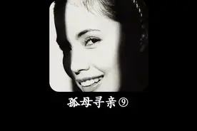 男人看见亲生母亲竟不敢与之相认，还怕母亲毁了自己的前途视频封面