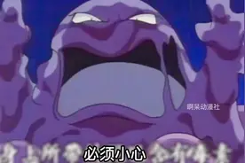 宝可梦：这么多臭臭泥！原来小智收服的臭臭泥，是他们的老大视频封面