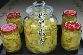 糖醋姜驱寒暖胃，这样做酸甜脆爽不辣口，常温下放一年不坏视频封面