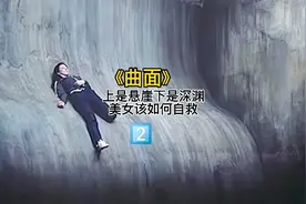 朋友们她该如何自救呢？视频封面
