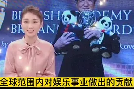 央视报道成龙“国人骄傲”全球首位获得英国“大不列颠奖”华人视频封面