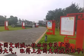 全国文明城市∽桂林的市民广场，够气派配得上全国文明城的称号！视频封面