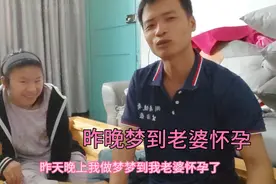三十多岁还没有当爸昨晚梦到老婆怀孕做梦都笑醒这辈子还能当爸视频封面