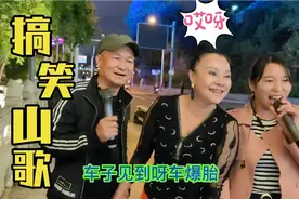 江滨开直播 突然来了个粉丝美女对山歌，气氛太好了视频封面