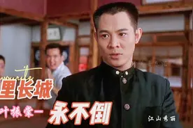 叶振棠《大侠霍元甲》主题曲，配上李连杰电影，振奋人心不忘国耻视频封面