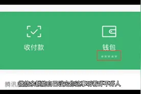 微信余额能自己设定视频封面