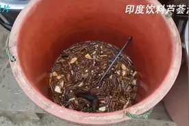 印度饮料芦荟汁，堪称史上最恶心，紧邻臭水沟，配料像烟头。视频封面