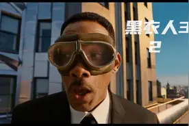 威尔史密斯演技真是没得说，又帅又酷！视频封面