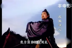 宁可负天下人，不愿天下人负我！视频封面