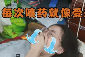 媳妇舌头长泡，痛了四天吃不下东西，喷药像受刑，自己都下不了手视频封面
