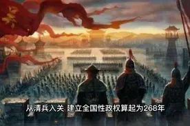 如何客观评价清朝对中华大地贡献与损害？视频封面