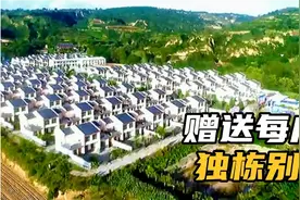 村里的大善人给每户修别墅，可惜好人不长久，英年早逝让人惋惜！视频封面