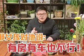 过完年，农村彩礼又涨了！都是男女比例失衡造成的？怪农村户口！视频封面