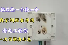 插座经常被烧坏，很多人找不到根本原因，今天教你一次性解决后患视频封面