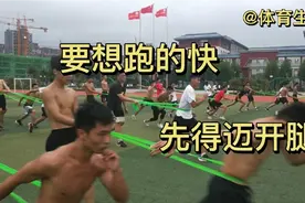 体育生训练，跑的专门性练习，练完之后感觉跑的又快了！视频封面