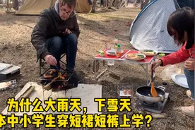 为什么日本人耐寒抗冻还长寿？看看日本小学生的短裙短裤就知道了视频封面