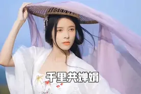 《千里共婵娟》，程响完整版，白发青丝一瞬间，三世轮回为少年视频封面