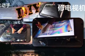 自己动手DIY老电视换膜视频封面