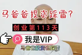 印度版支付宝paytm上市首日暴跌百分之19，蚂蚁集团是第一大股东视频封面