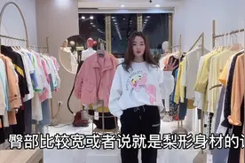 白色圆领卫衣搭配粉色外套，时尚遮肉还减龄，梨形身材必备！