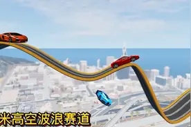 车祸模拟器692 城市高空搭建大波浪赛道 什么汽车能够到达终点？视频封面
